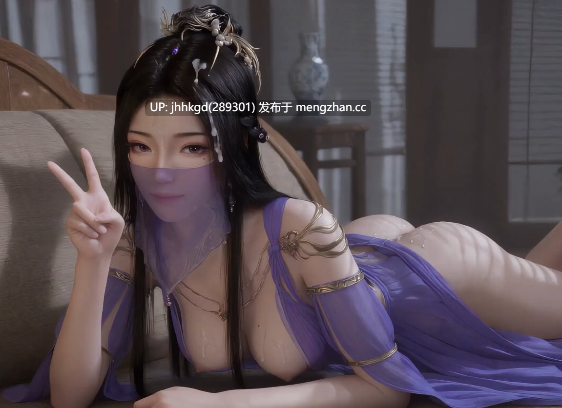 [AI看片系列] 凡人修仙传   紫灵2v   15分钟+3分钟  紫灵仙子的侍奉真是太烧辣！ （苏笙）-第9张图片-萌站