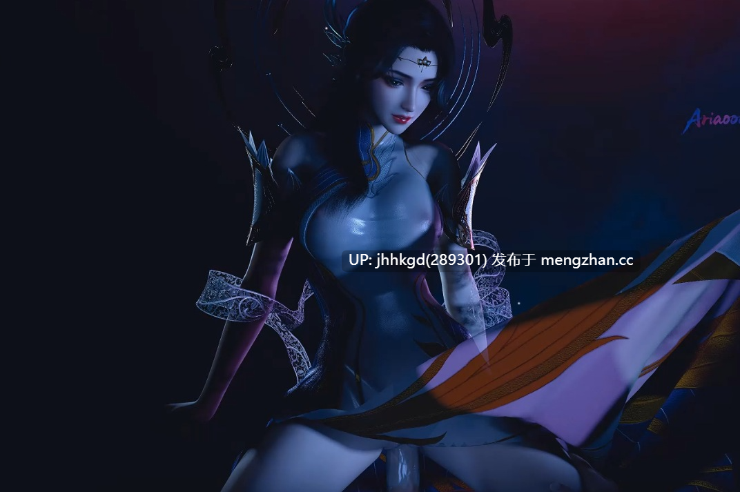 [3D/VAM/国漫/Ariaooo]  A佬的玄衣乘骑，标清版本...-第2张图片-萌站