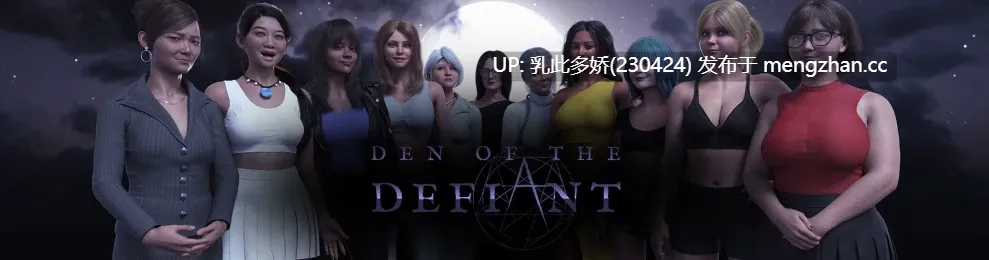 7【SLGAI汉化后宫】反抗者的巢穴 Den of the Defiant [Ch. 4] AI汉化版【PC1.44G更新】-第2张图片-萌站