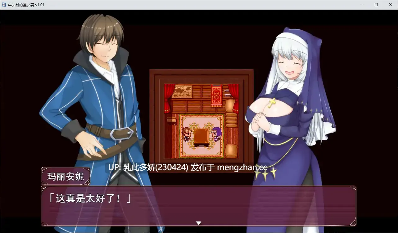 15【RPG2D官中】牛头村的圣女妻v1.01 官方中文版【PC790M新作】