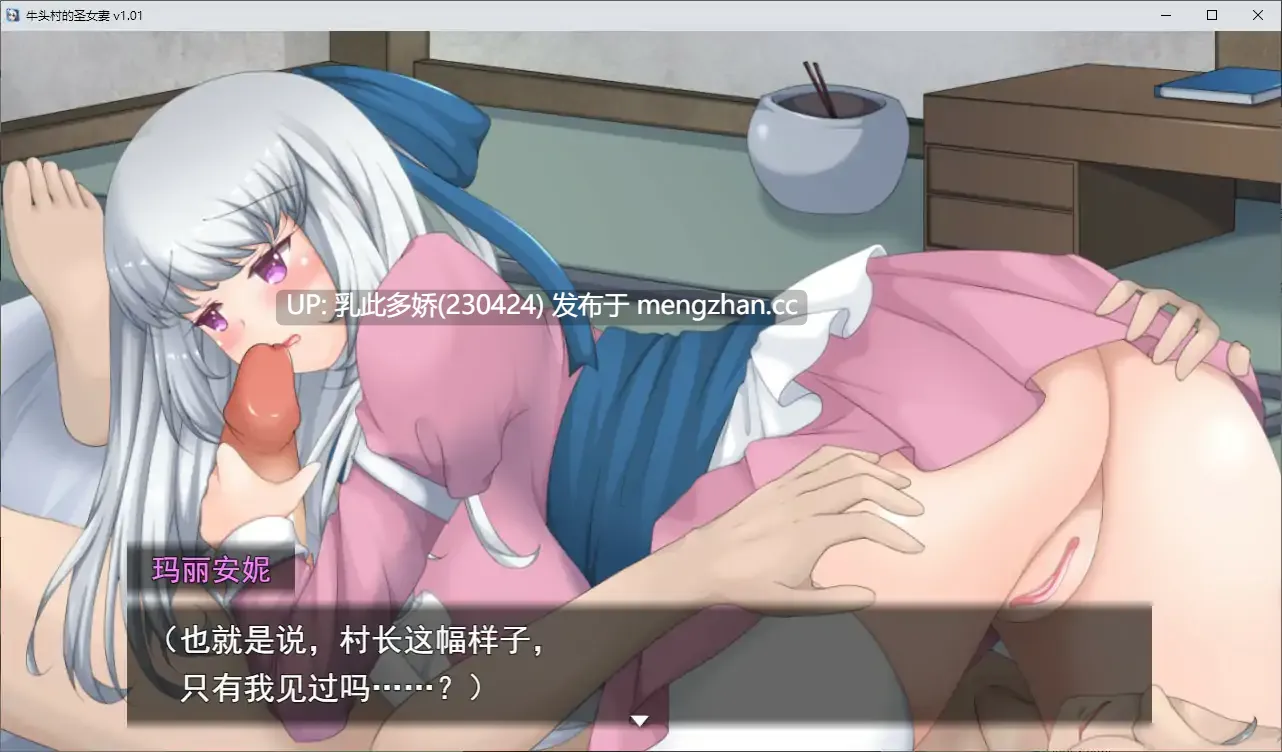 15【RPG2D官中】牛头村的圣女妻v1.01 官方中文版【PC790M新作】-第4张图片-萌站
