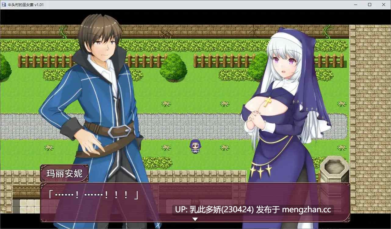 15【RPG2D官中】牛头村的圣女妻v1.01 官方中文版【PC790M新作】-第7张图片-萌站