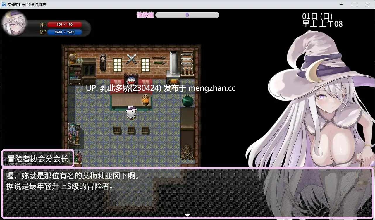 16【RPG2D官中】艾梅莉亚与色色触手迷宫 官方中文步兵版【PC1.12G新作】-第5张图片-萌站 16【RPG2D官中】艾梅莉亚与色色触手迷宫 官方中文步兵版【PC1.12G新作】-第5张图片-萌站