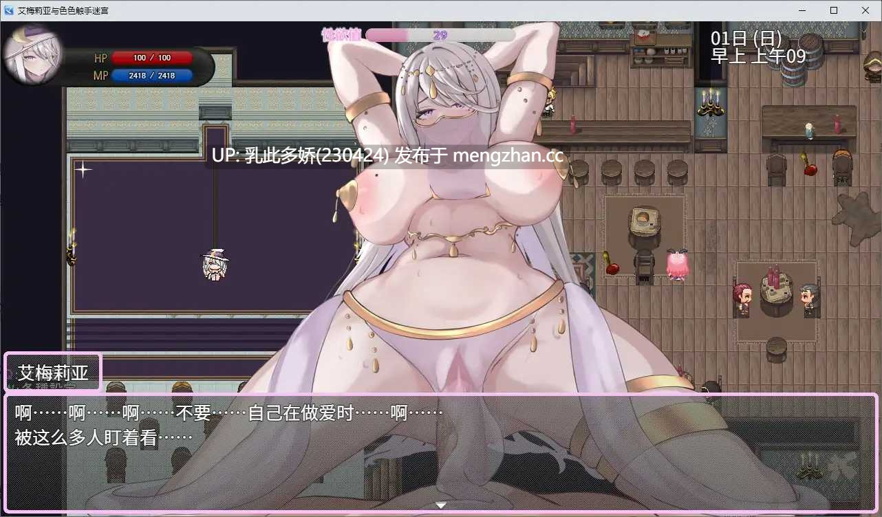 16【RPG2D官中】艾梅莉亚与色色触手迷宫 官方中文步兵版【PC1.12G新作】-第7张图片-萌站 16【RPG2D官中】艾梅莉亚与色色触手迷宫 官方中文步兵版【PC1.12G新作】-第7张图片-萌站