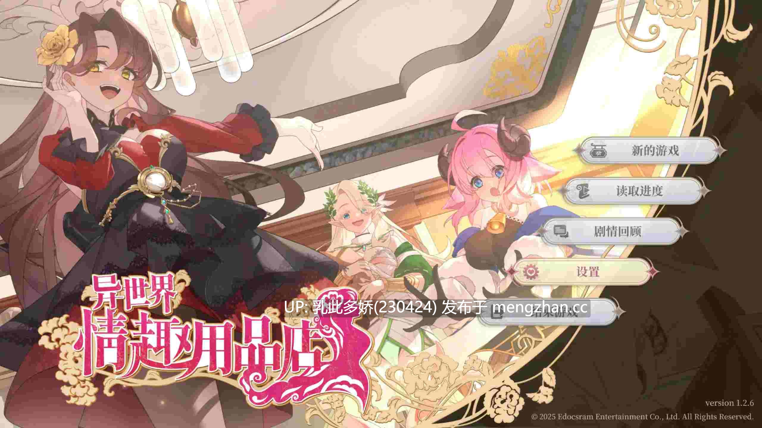 18【SLG2D官中】异世界情趣用品店 v1.2.6 官方中文版【PC4.5G更新】-第7张图片-萌站 18【SLG2D官中】异世界情趣用品店 v1.2.6 官方中文版【PC4.5G更新】-第7张图片-萌站