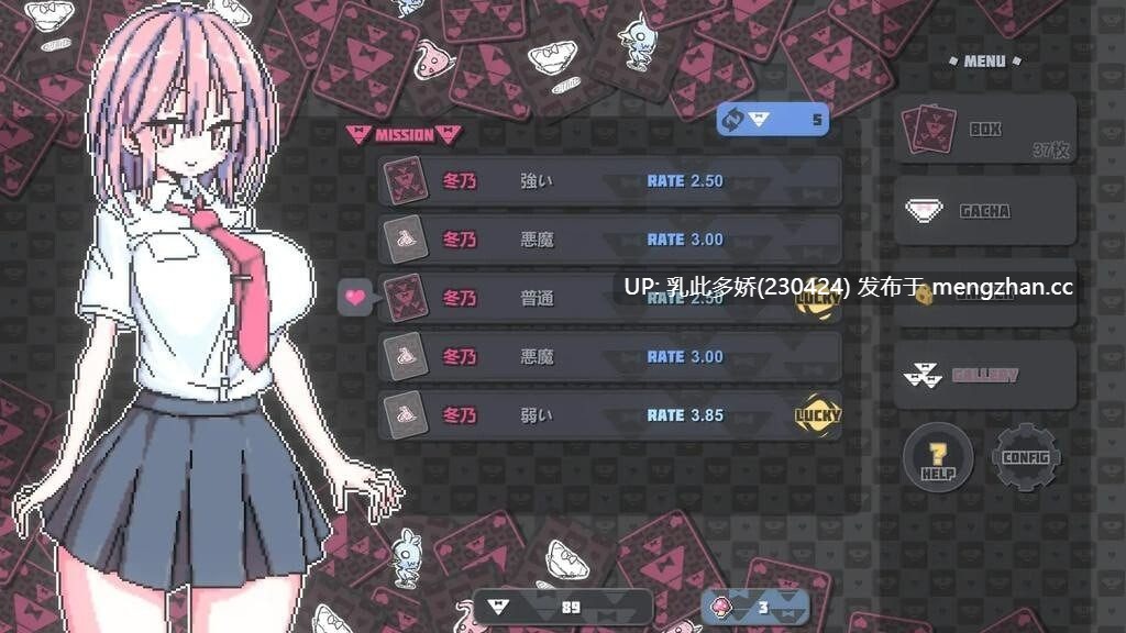 20[SLG官中动态]【新作】胖次卡片 ぱんつかぁど [PC500M]-第6张图片-萌站
