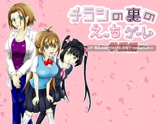 22[RPG汉化]【新作】传单背面的小黄游 ～学园篇 チラシの裏のえっちゲーム ～学園編 v1.0.3 [PC1G]