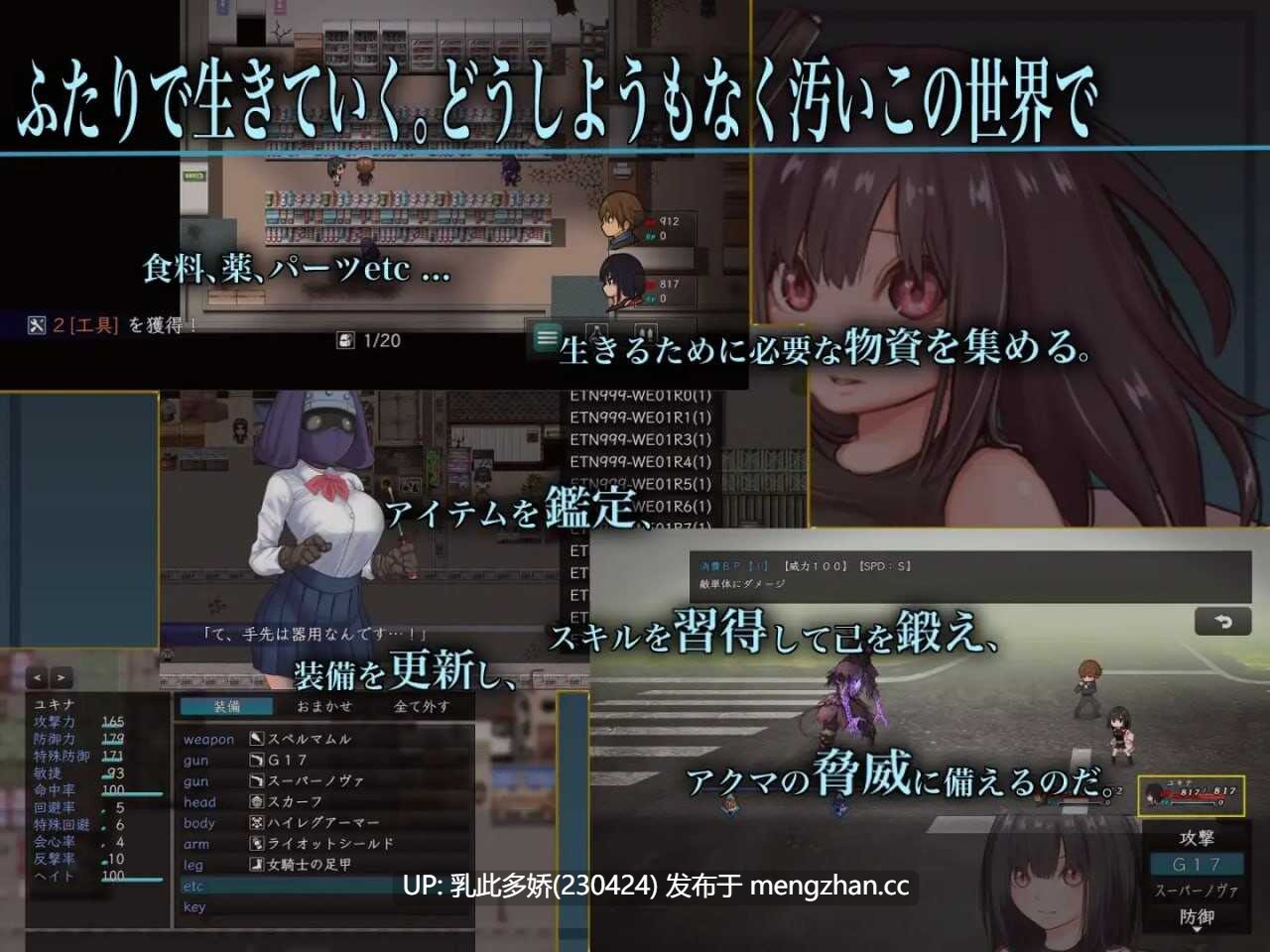 23[RPG汉化]【新作】生物技术员 バイオテクナーサ v1.0.2 [PC2.62G]-第2张图片-萌站