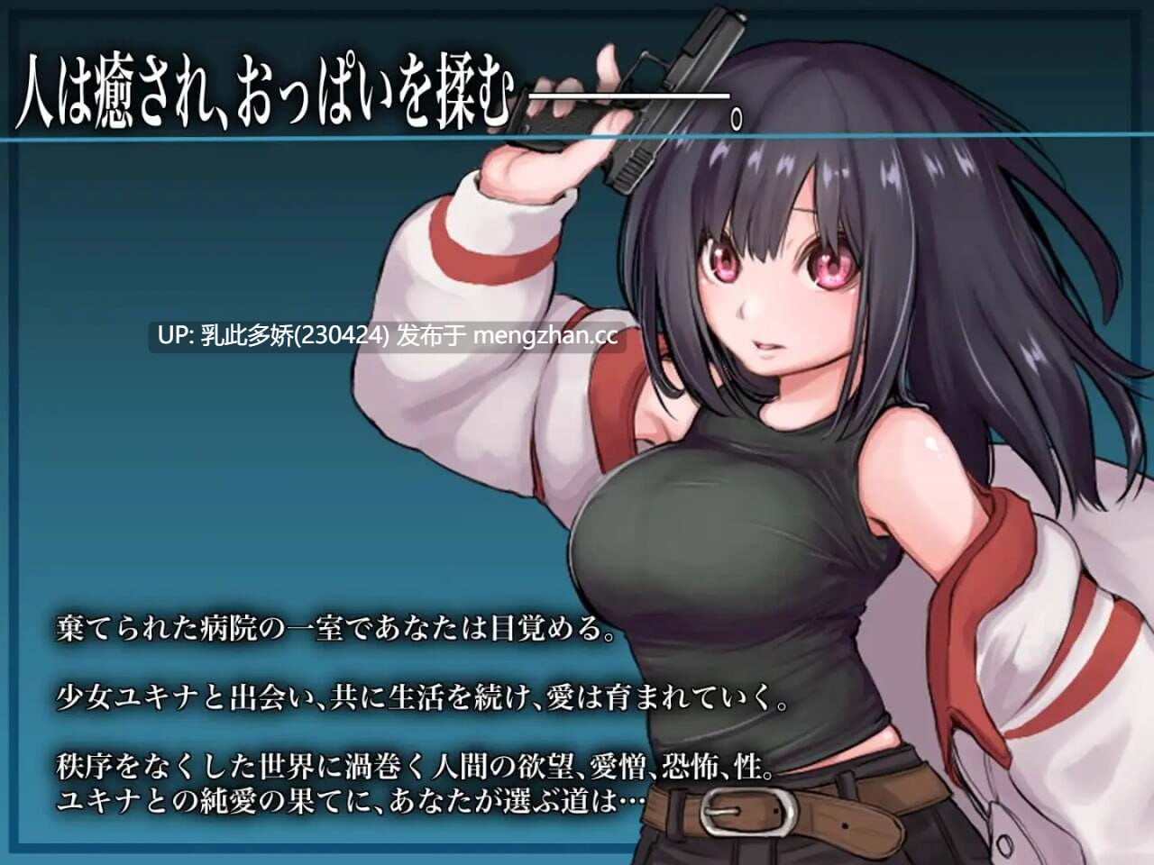 23[RPG汉化]【新作】生物技术员 バイオテクナーサ v1.0.2 [PC2.62G]-第3张图片-萌站