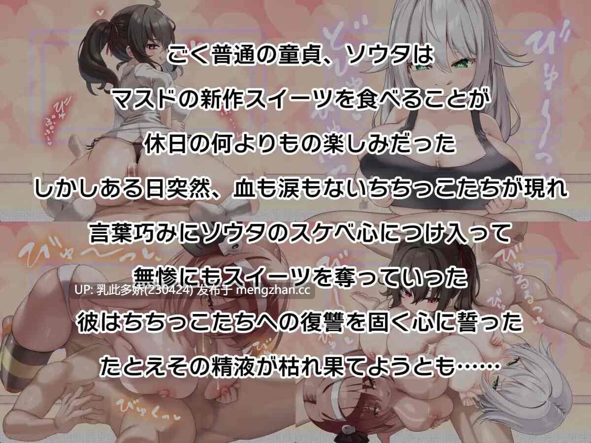 26[RPG汉化动态]【新作】乳娘脱衣对战 Cross†Break ちちっこ脱衣対戦クロス†ブレイク [PC1.3G]-第3张图片-萌站