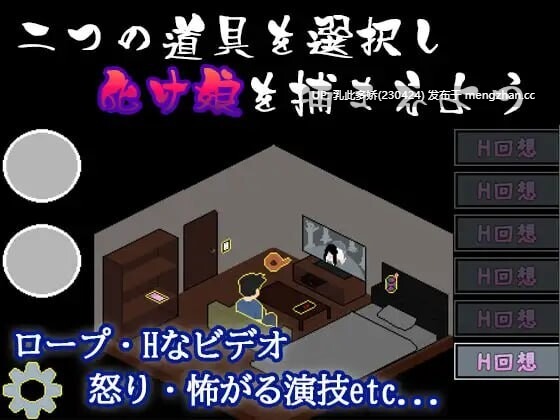 27[SLG汉化动态]【新作】捕获贞子的方法 化け娘の捕え方 [PC270M]