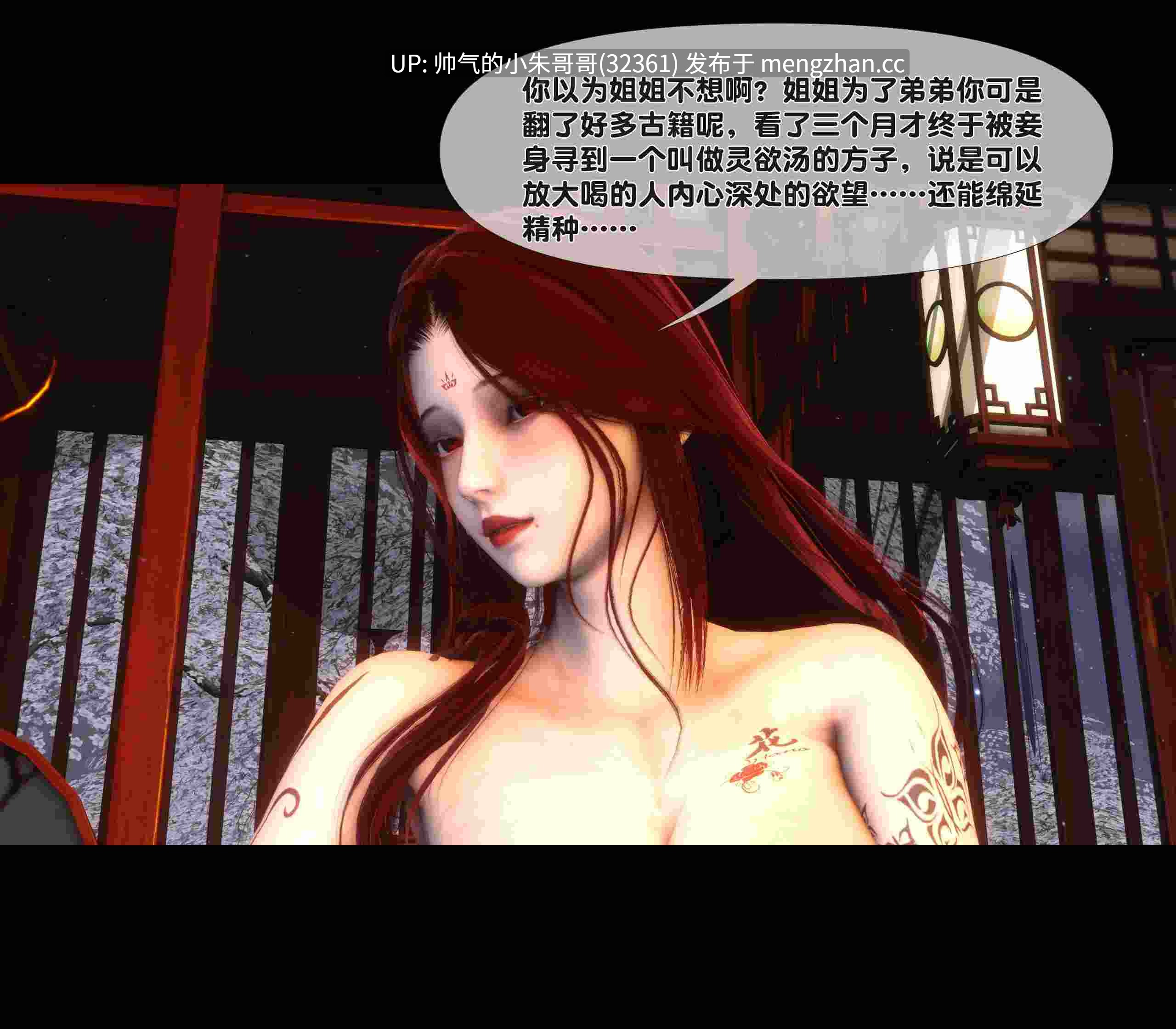 [Ann] 极品家丁绿传之仙子与魔女 1 [266p+230m]-第4张图片-萌站