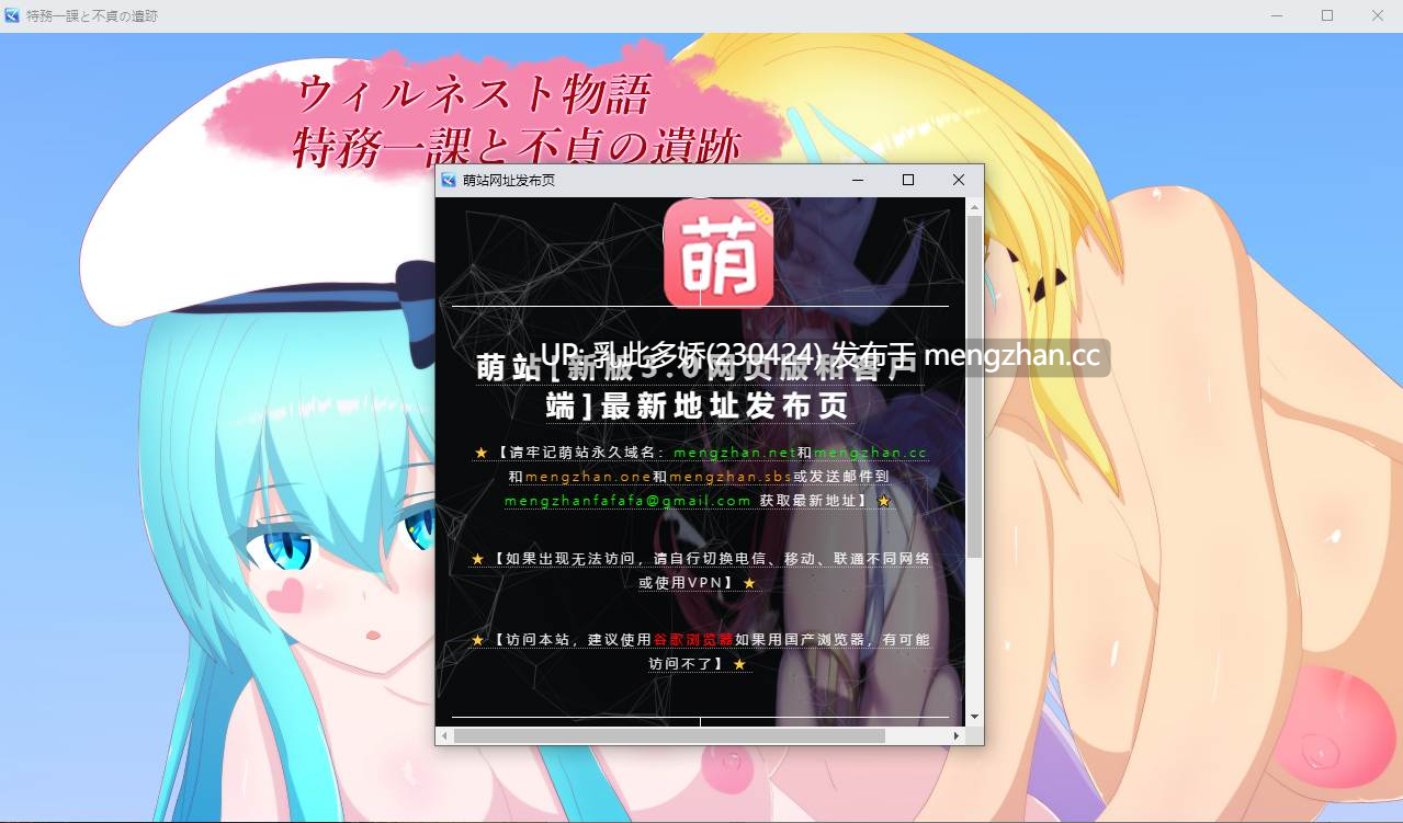 21[RPG汉化]【萌站内嵌】威尔内斯特物语：特工一课与不贞遗迹 ウィルネスト物語 特務一課と不貞の遺跡 [PC1.73G]-第7张图片-萌站