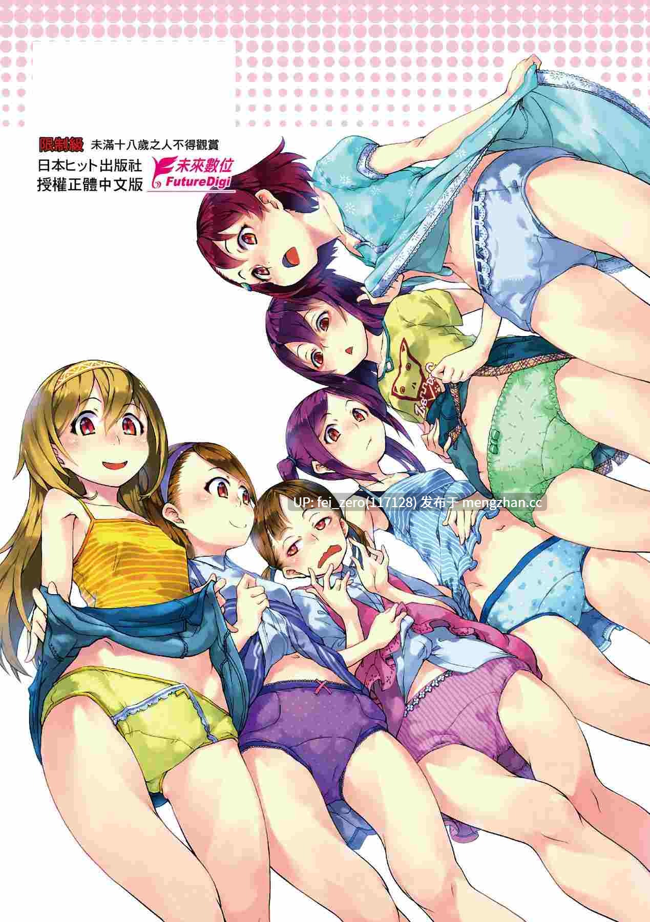 【作品合集】鈴木狂太郎[6部]【汉化】【全收集/自整理】-第4张图片-萌站