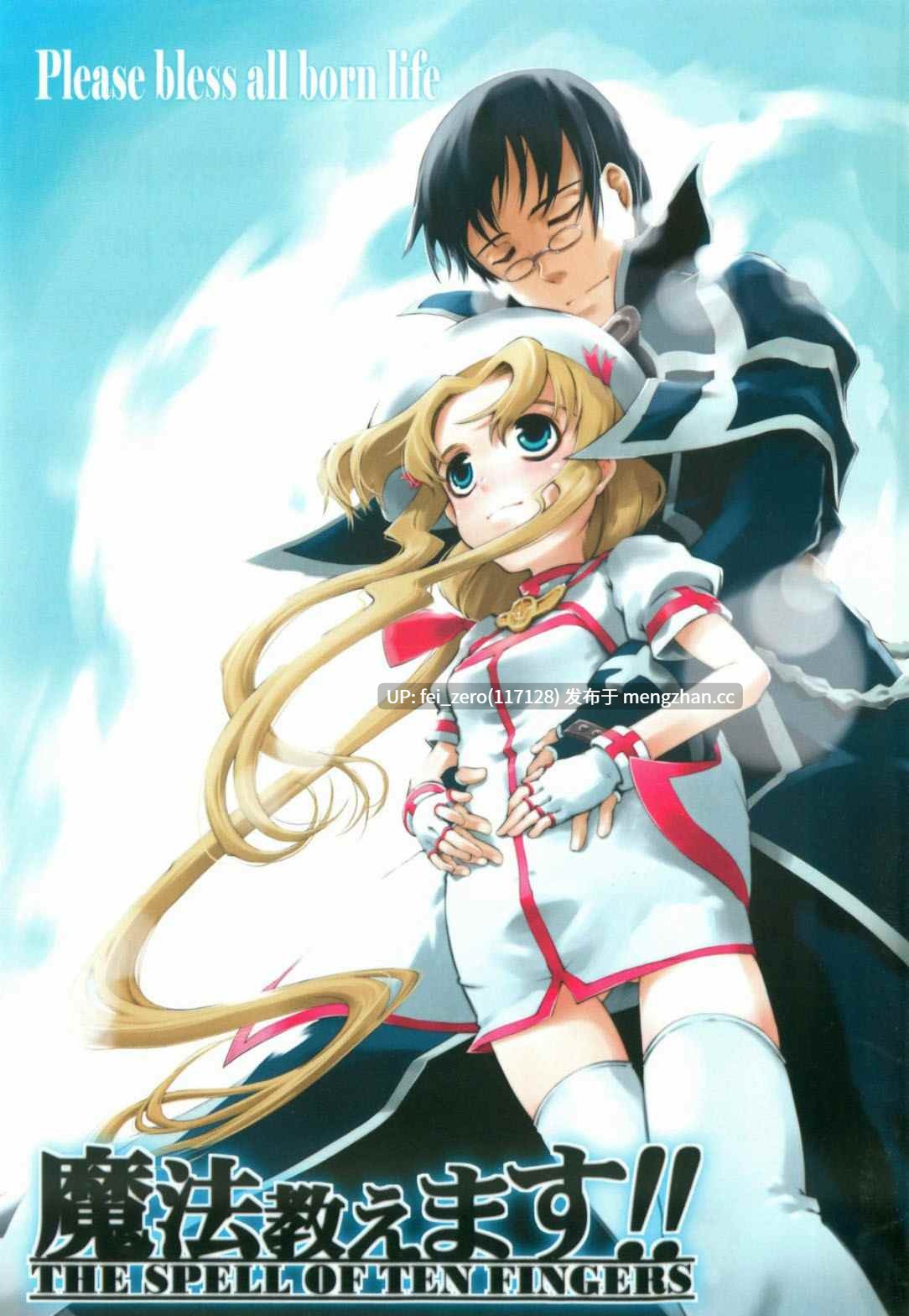 【作品合集】鈴木狂太郎[6部]【汉化】【全收集/自整理】-第13张图片-萌站