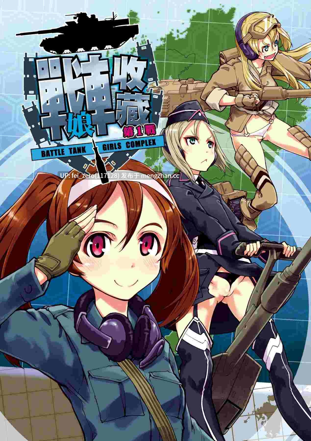 【作品合集】鈴木狂太郎[6部]【汉化】【全收集/自整理】-第15张图片-萌站