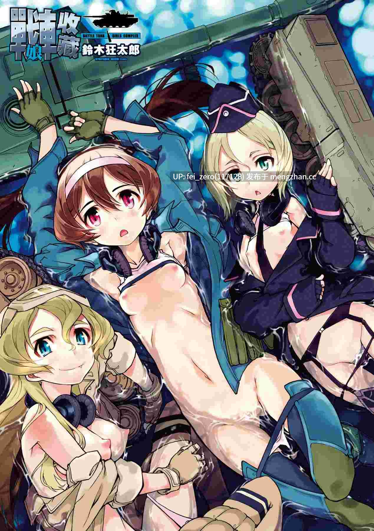 【作品合集】鈴木狂太郎[6部]【汉化】【全收集/自整理】-第16张图片-萌站