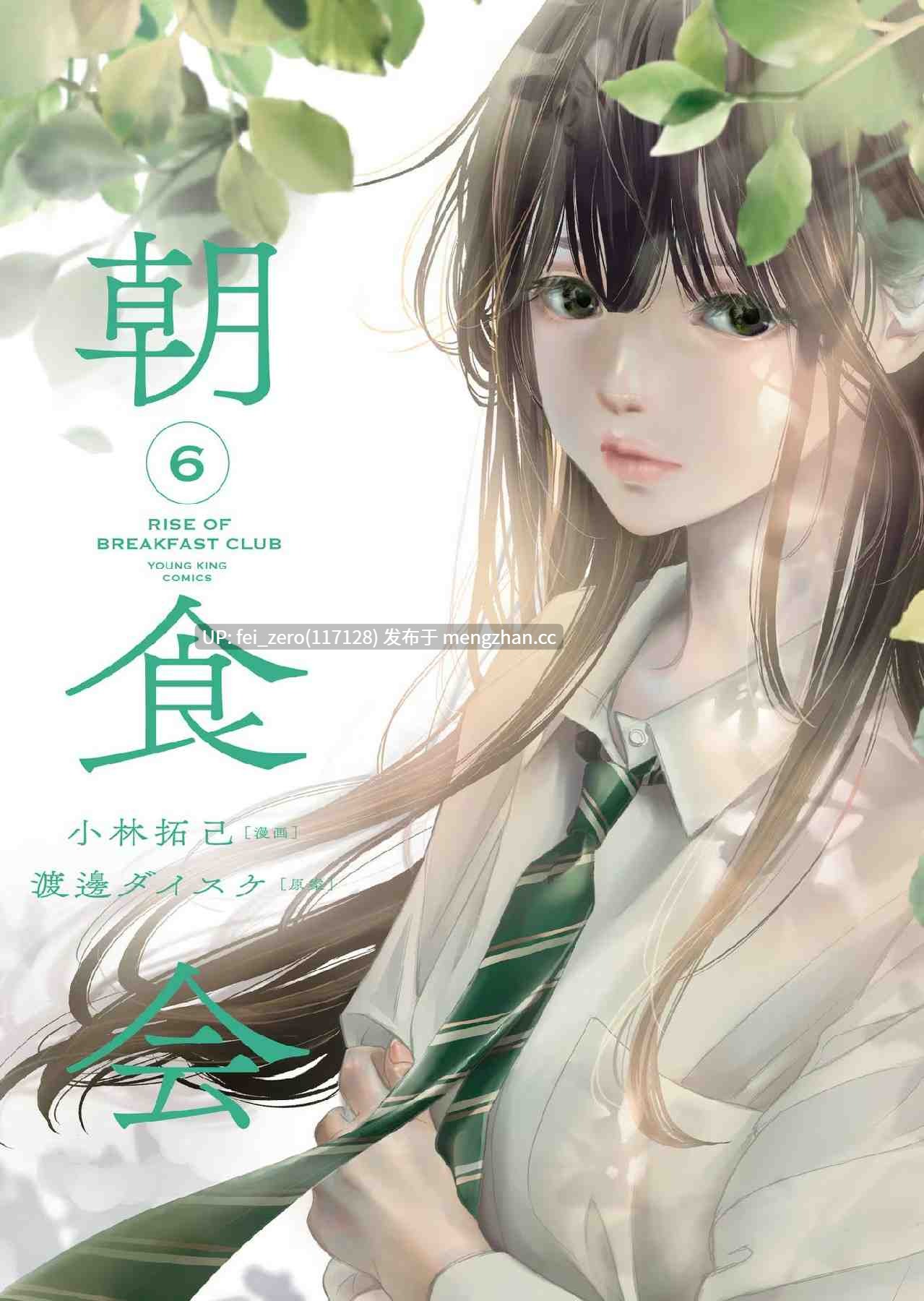 【作品合集】小林拓己[30部单行本]【汉化】【全收集/自整理】-第2张图片-萌站