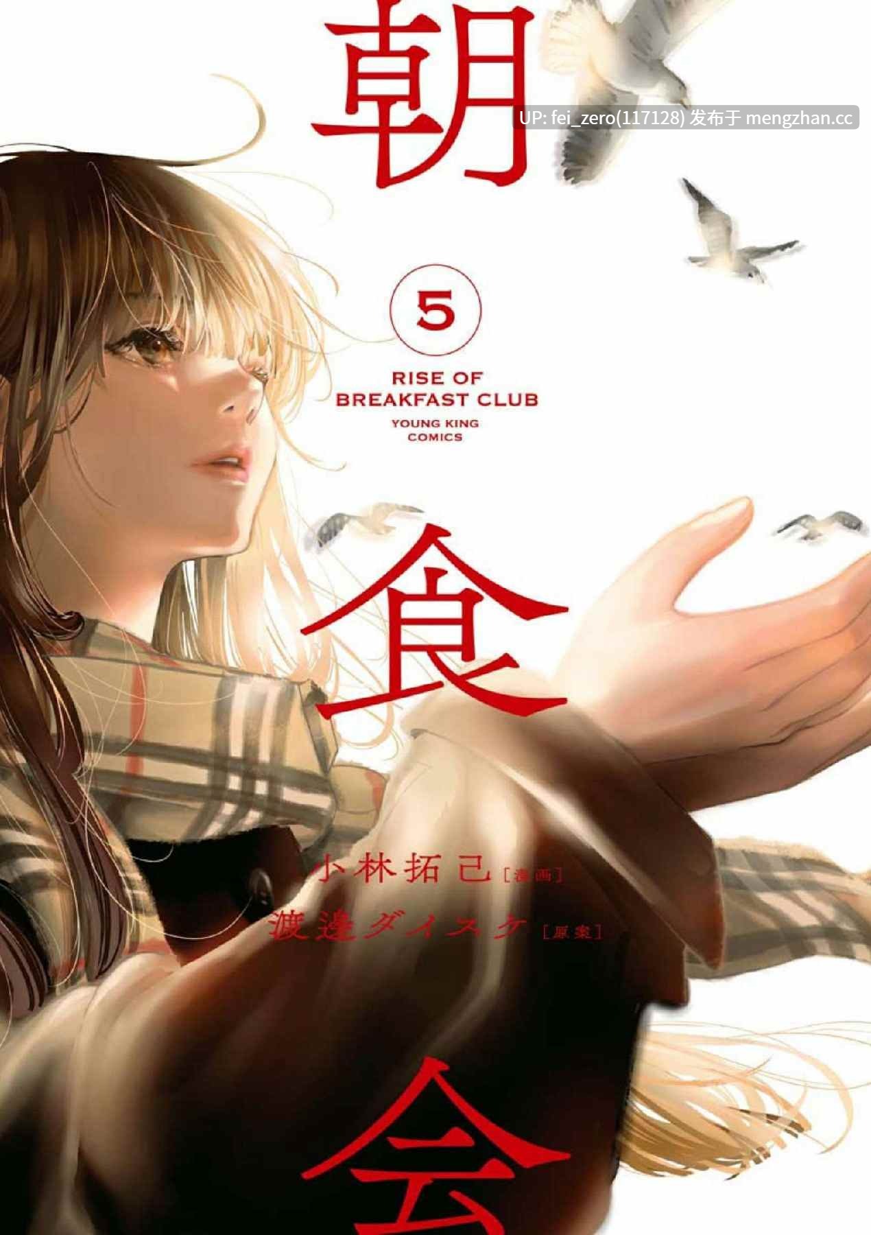 【作品合集】小林拓己[30部单行本]【汉化】【全收集/自整理】-第3张图片-萌站