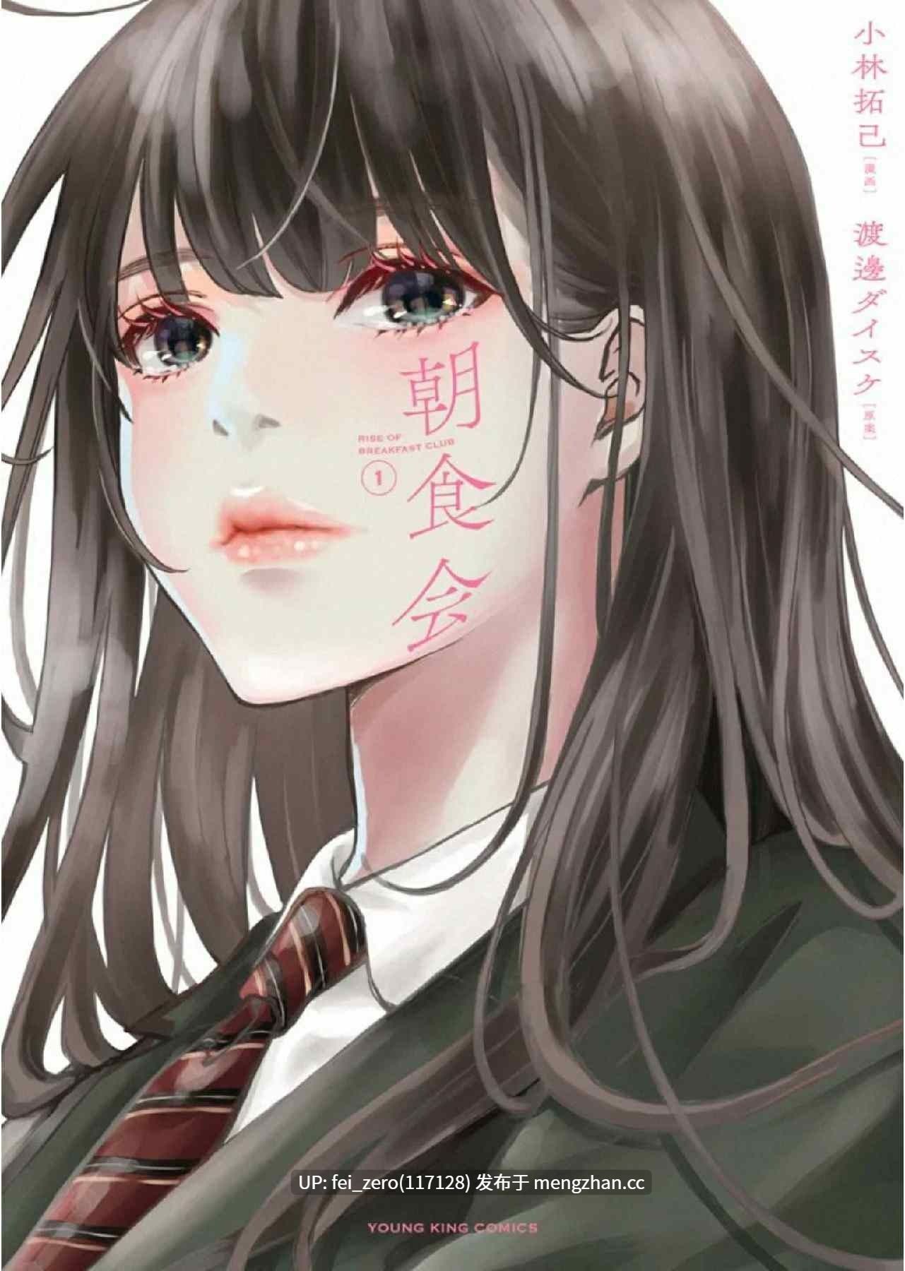 【作品合集】小林拓己[30部单行本]【汉化】【全收集/自整理】-第4张图片-萌站