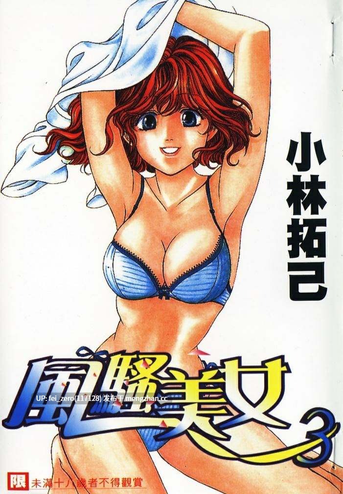 【作品合集】小林拓己[30部单行本]【汉化】【全收集/自整理】-第17张图片-萌站