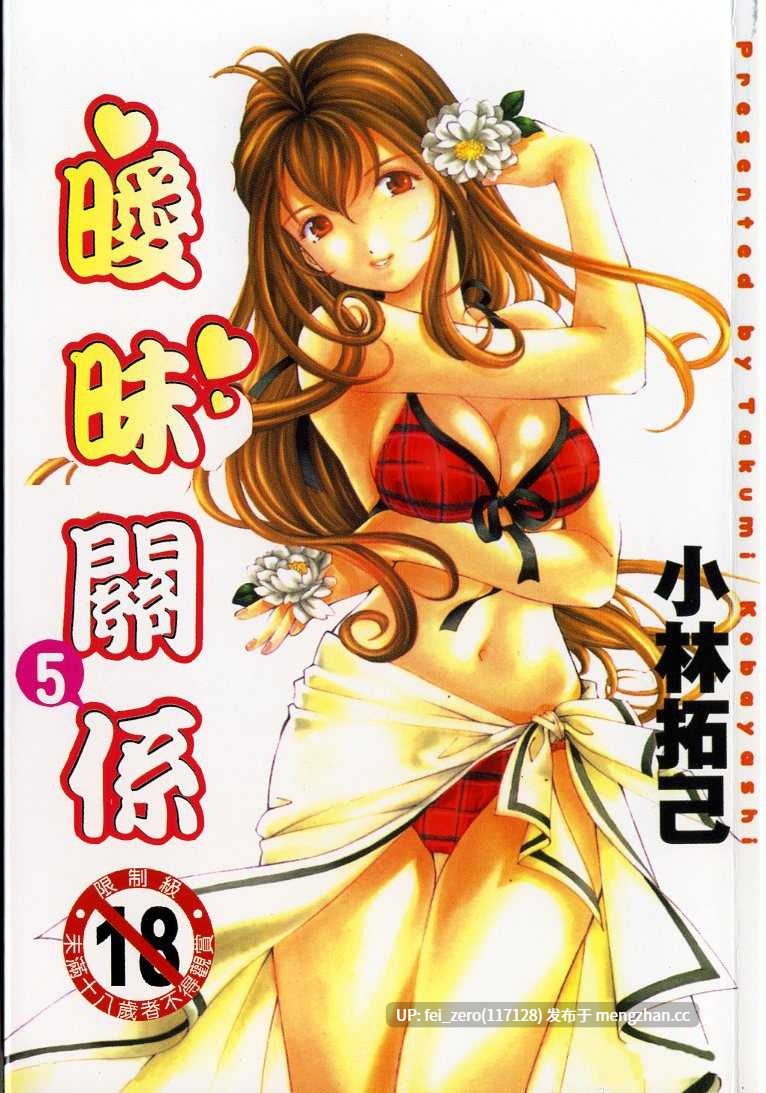 【作品合集】小林拓己[30部单行本]【汉化】【全收集/自整理】-第18张图片-萌站