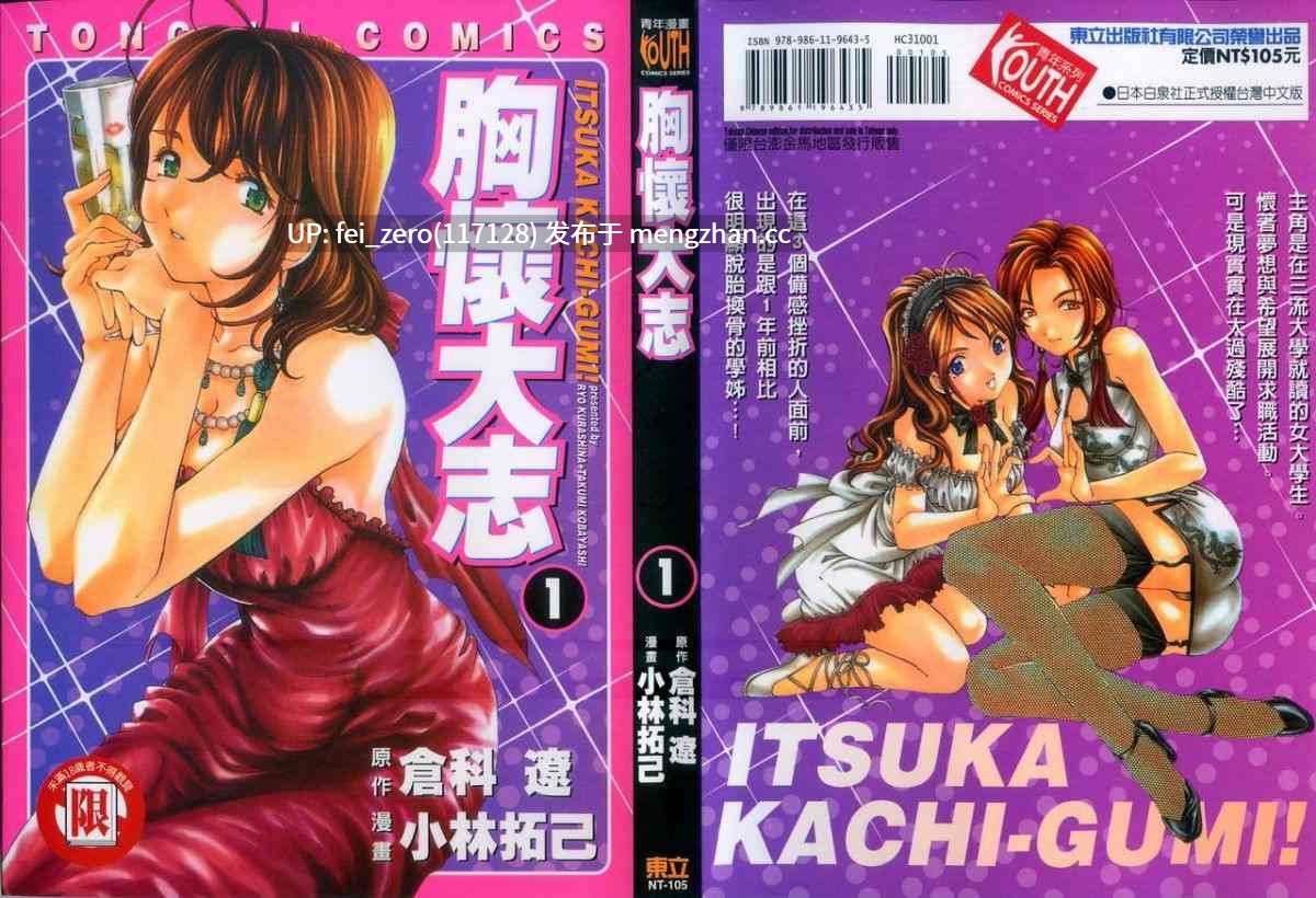 【作品合集】小林拓己[30部单行本]【汉化】【全收集/自整理】-第22张图片-萌站