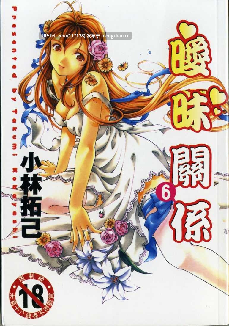 【作品合集】小林拓己[30部单行本]【汉化】【全收集/自整理】-第23张图片-萌站