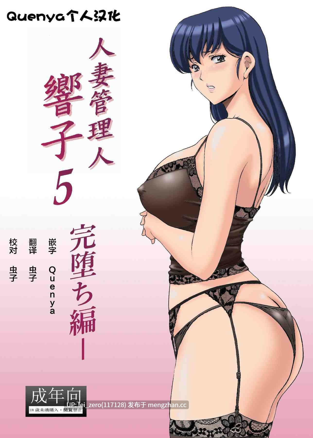 【作品合集】星野竜一[34部]【汉化】【全收集/自整理】-第15张图片-萌站