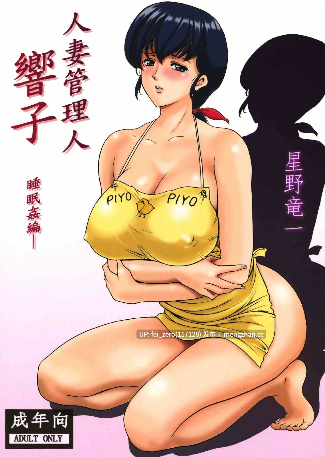 【作品合集】星野竜一[34部]【汉化】【全收集/自整理】-第22张图片-萌站