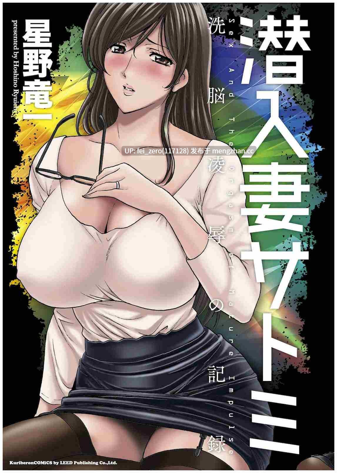 【作品合集】星野竜一[34部]【汉化】【全收集/自整理】-第25张图片-萌站