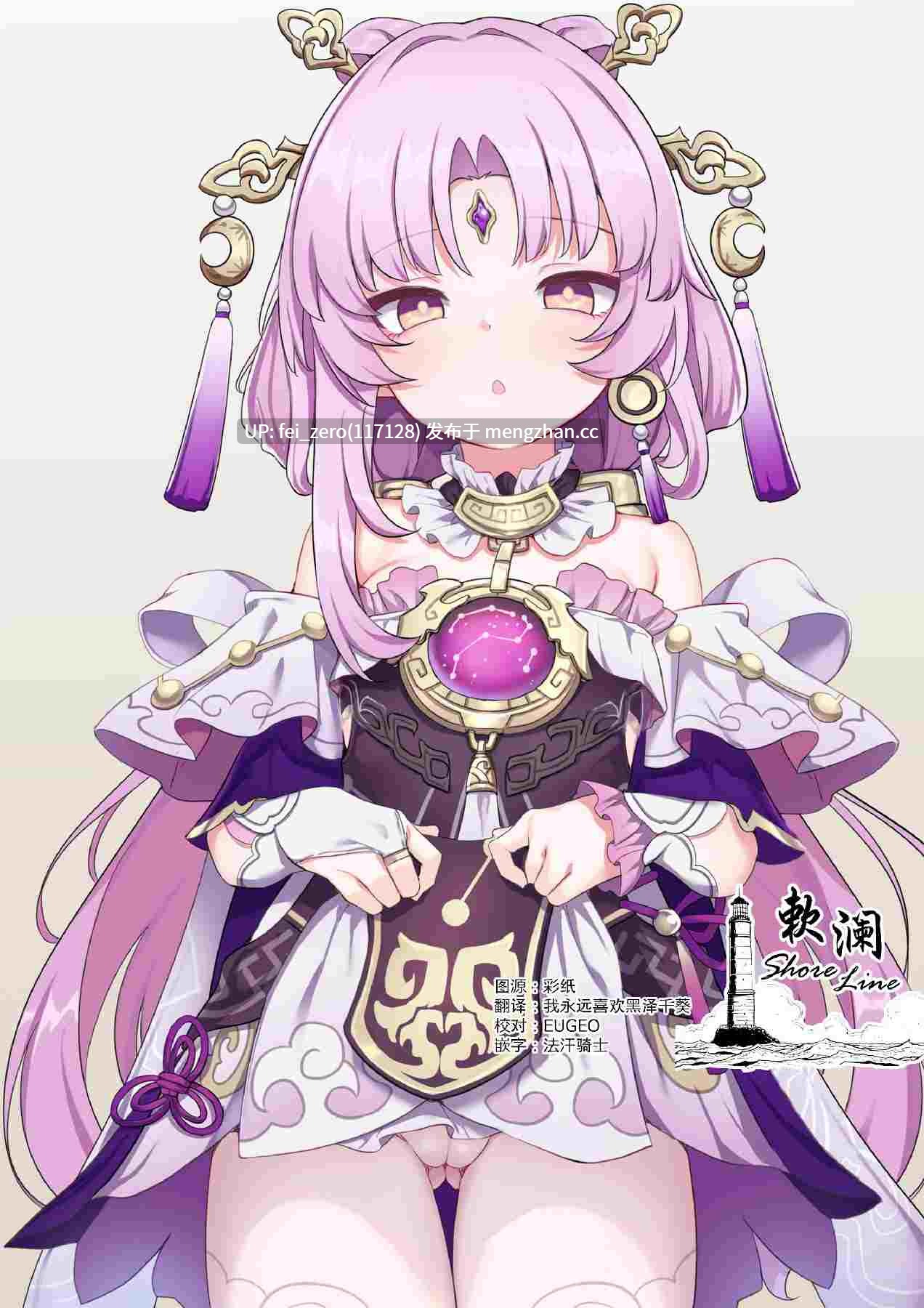 【作品合集】有栖川琴音[21部]【全彩汉化】【全收集/自整理】-第12张图片-萌站