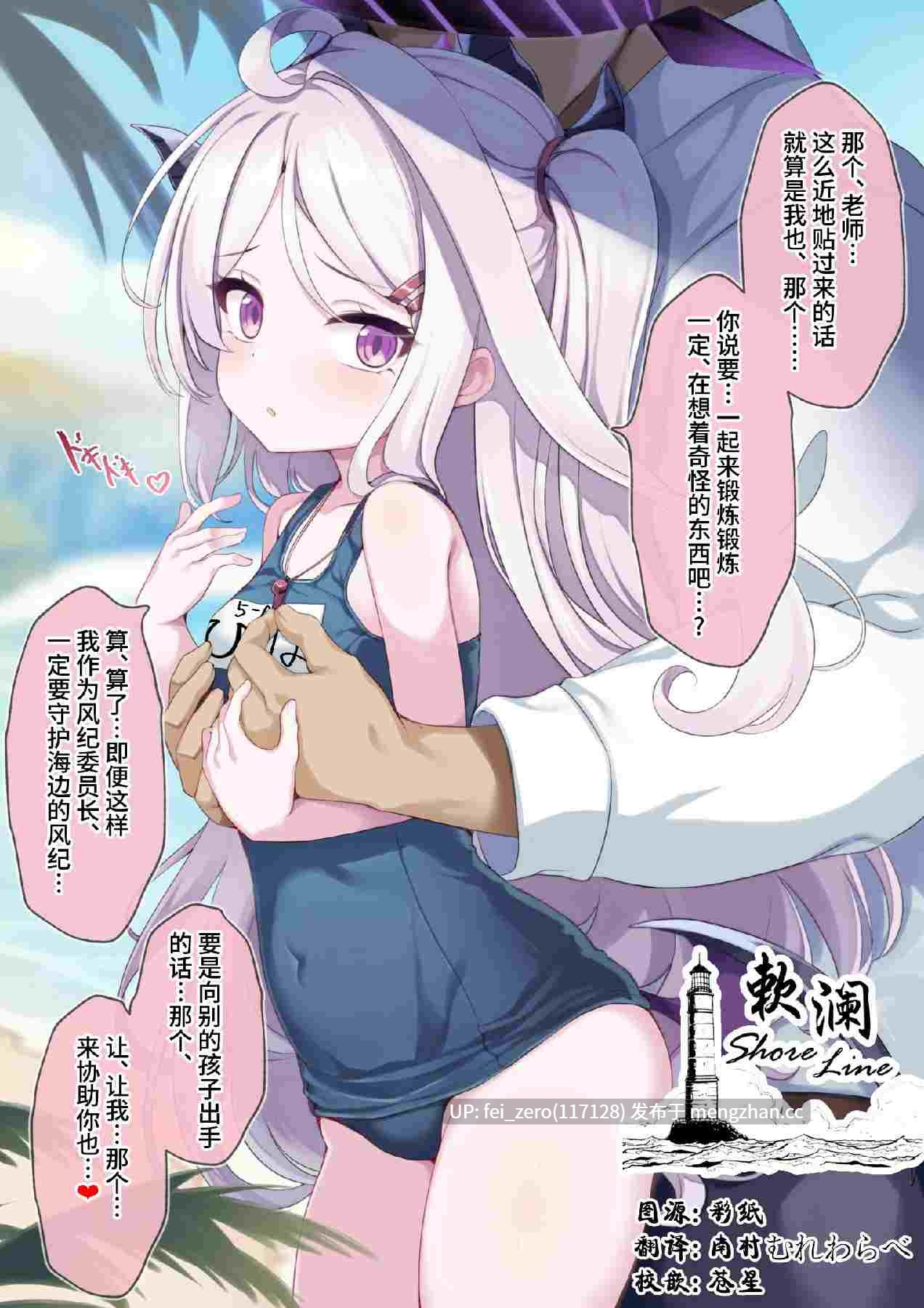 【作品合集】有栖川琴音[21部]【全彩汉化】【全收集/自整理】-第15张图片-萌站