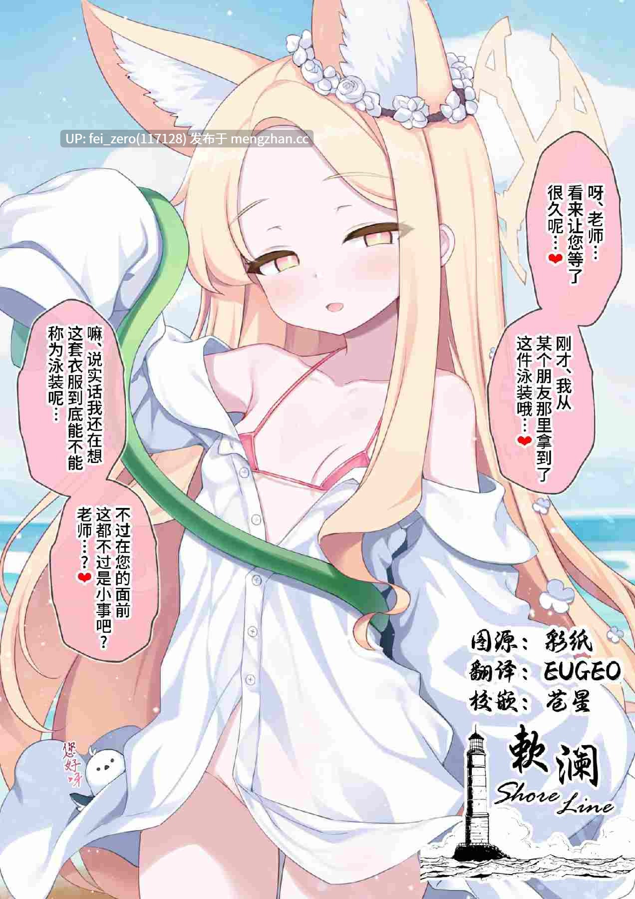 【作品合集】有栖川琴音[21部]【全彩汉化】【全收集/自整理】-第16张图片-萌站