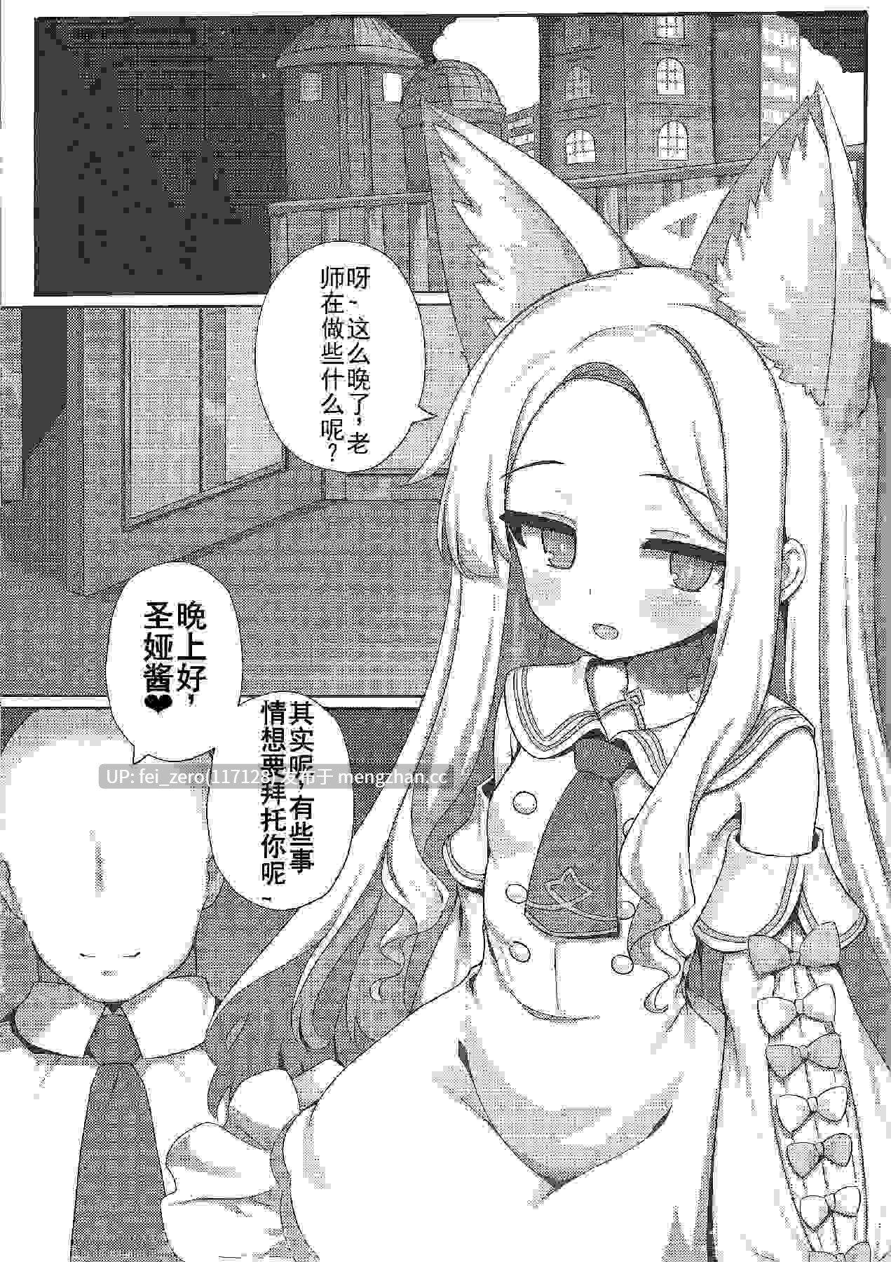 【作品合集】有栖川琴音[21部]【全彩汉化】【全收集/自整理】-第18张图片-萌站