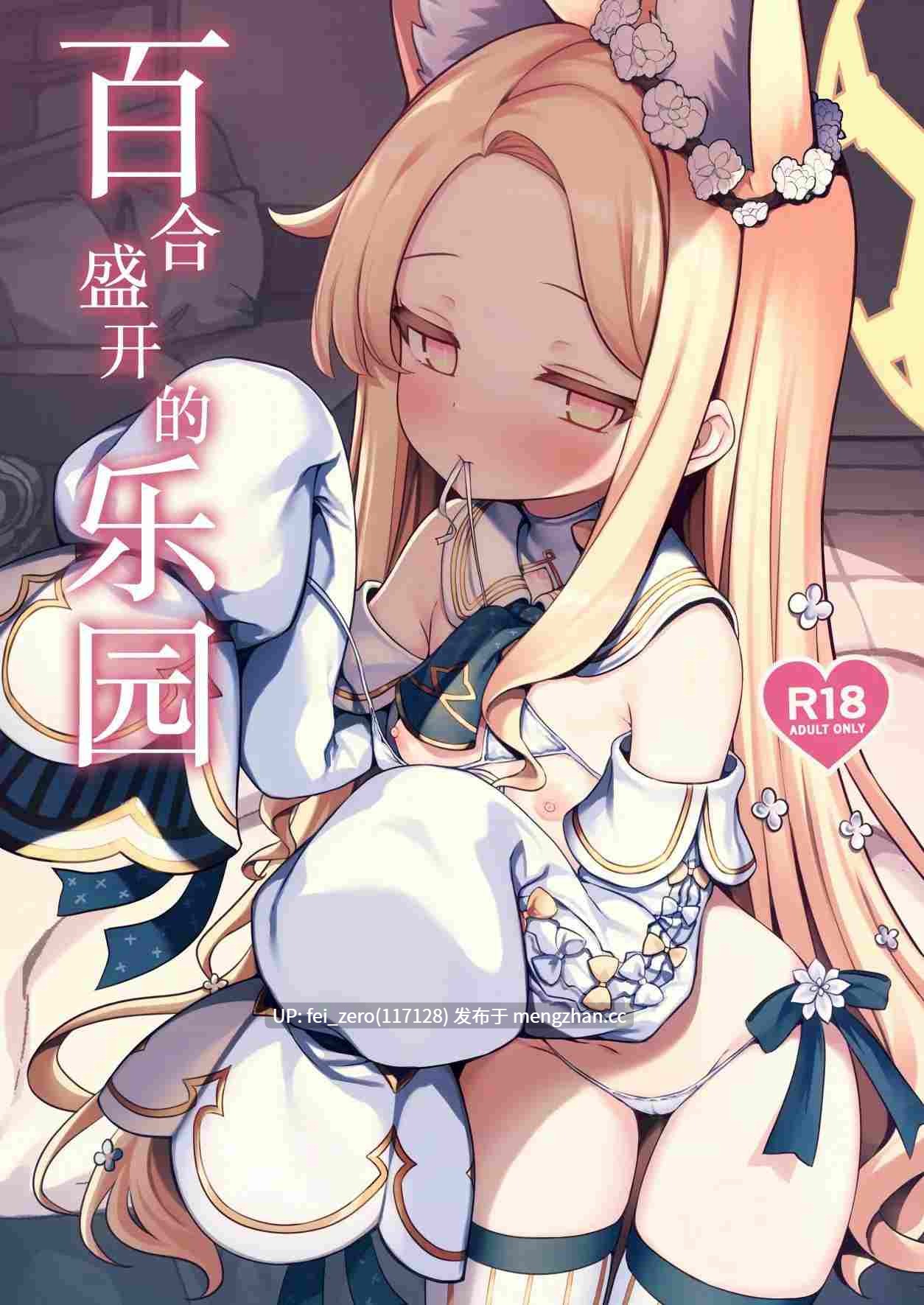 【作品合集】有栖川琴音[21部]【全彩汉化】【全收集/自整理】-第19张图片-萌站
