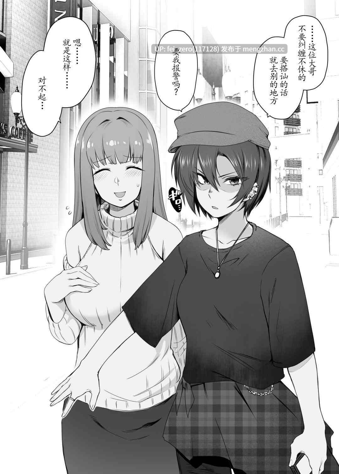 【作品合集】酉寅[4部]【汉化】【全收集/自整理】-第2张图片-萌站
