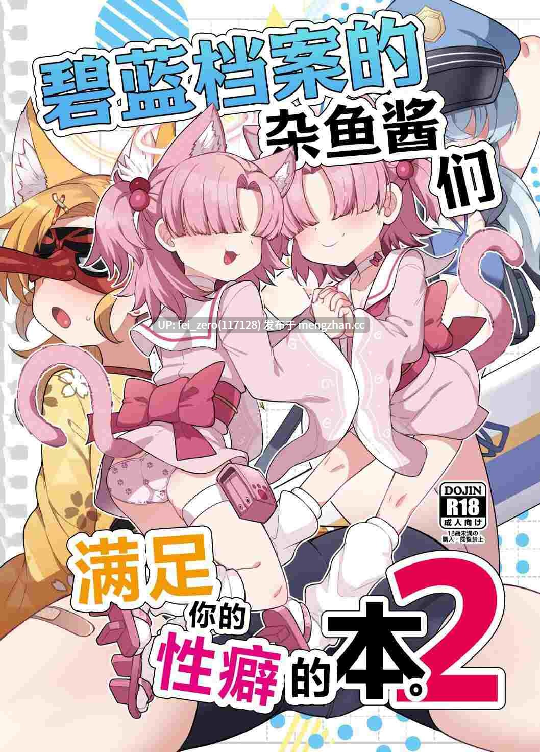 【作品合集】雨蛙とスプロケット (あまがえる)[6部]【汉化】【全收集/自整理】-第3张图片-萌站