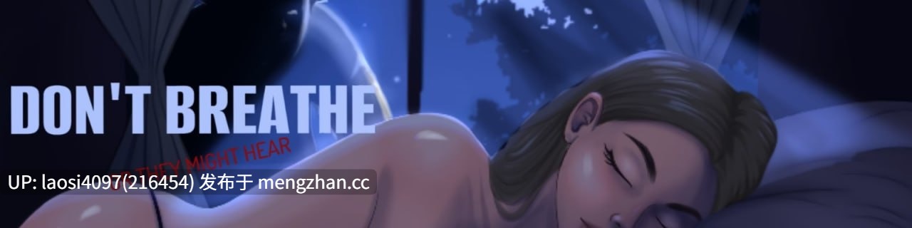 [SLG/PC]#屏住呼吸   #Don't Breathe v0.1 官方中文版-第3张图片-萌站
