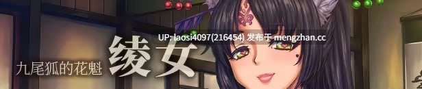 [ADV/PC]#欢迎来到♥️妖魔娼馆 #Manor of Mystic Courtesans   #妖魔娼館へようこそ♥️ v1.20 官方中文版