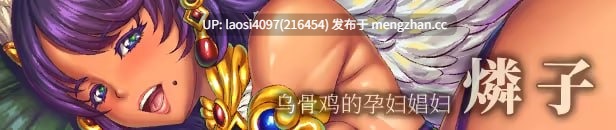 [ADV/PC]#欢迎来到♥️妖魔娼馆 #Manor of Mystic Courtesans   #妖魔娼館へようこそ♥️ v1.20 官方中文版-第2张图片-萌站