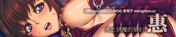 [ADV/PC]#欢迎来到♥️妖魔娼馆 #Manor of Mystic Courtesans   #妖魔娼館へようこそ♥️ v1.20 官方中文版-第5张图片-萌站