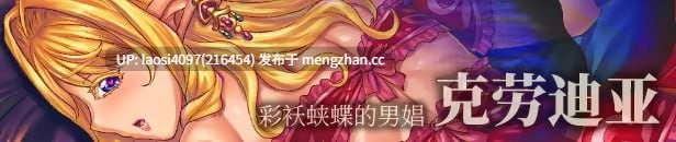 [ADV/PC]#欢迎来到♥️妖魔娼馆 #Manor of Mystic Courtesans   #妖魔娼館へようこそ♥️ v1.20 官方中文版-第6张图片-萌站