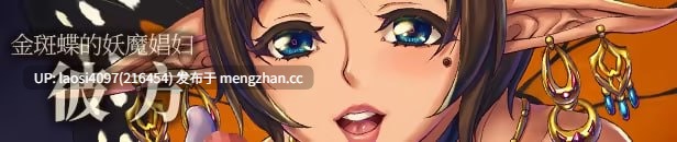 [ADV/PC]#欢迎来到♥️妖魔娼馆 #Manor of Mystic Courtesans   #妖魔娼館へようこそ♥️ v1.20 官方中文版-第9张图片-萌站