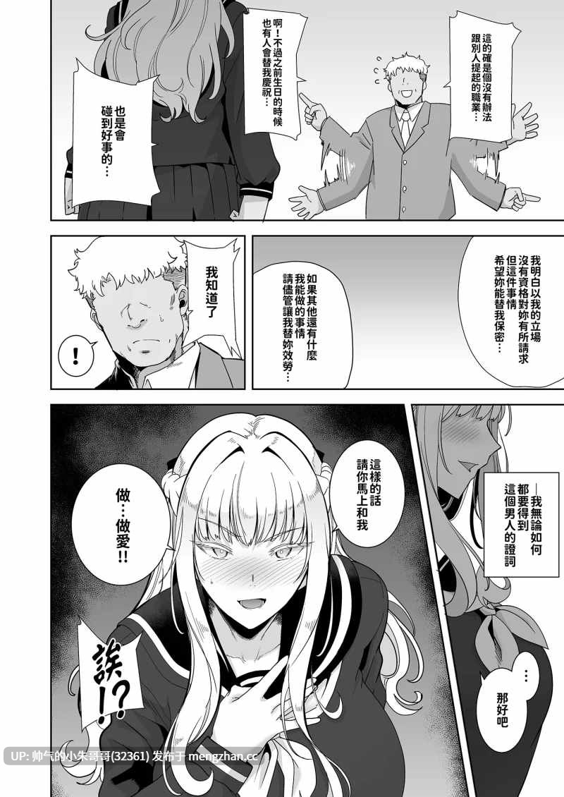  聖華女学院公認竿おじさん [225P+224M]-第3张图片-萌站