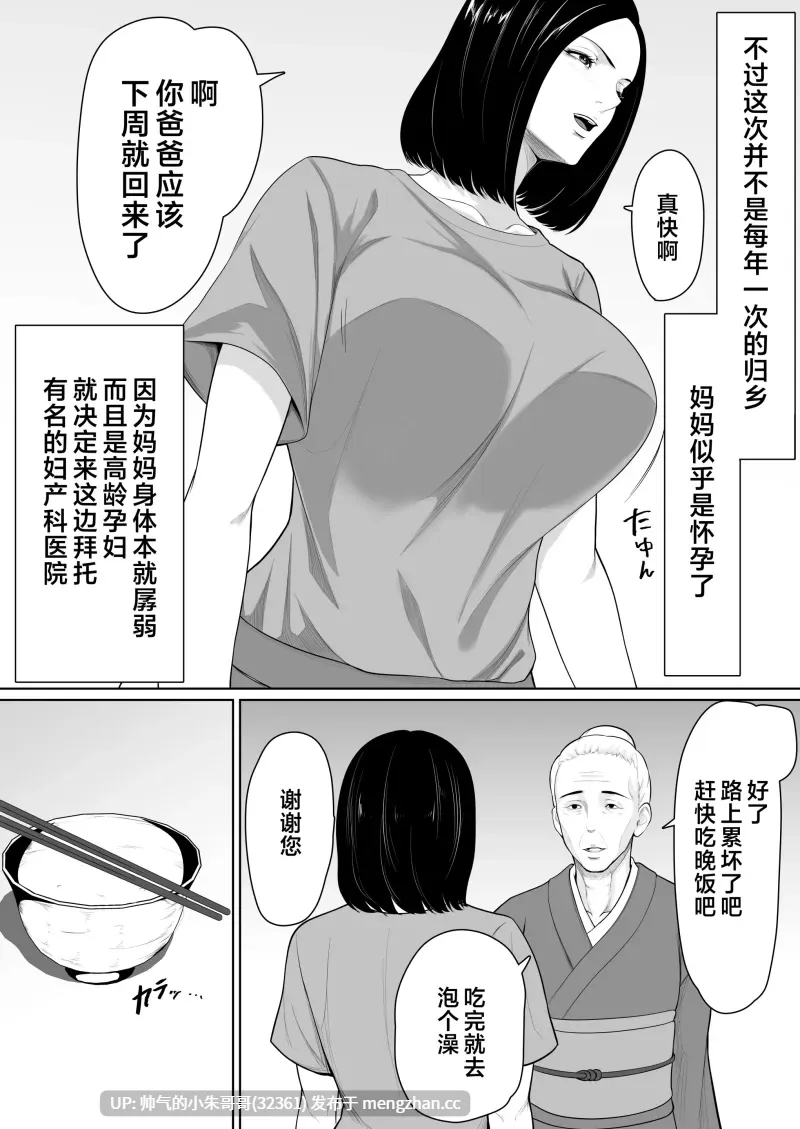  母親とセックスして背徳感強めの射精したい 総集編 [210p+504M]