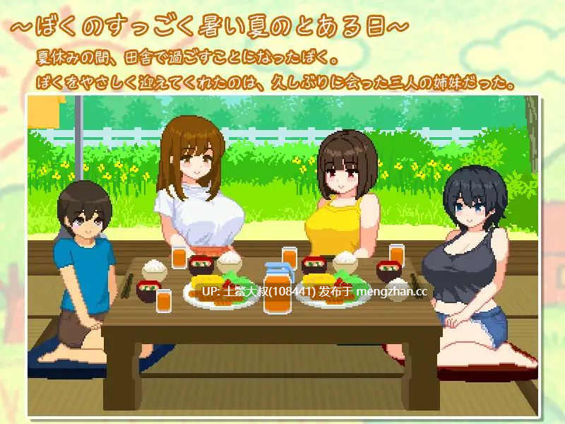 【2D日式RPG 男主 群交 乱伦 机翻】我与姐姐们的夏天 My Summer with Onee-chans [Final]
