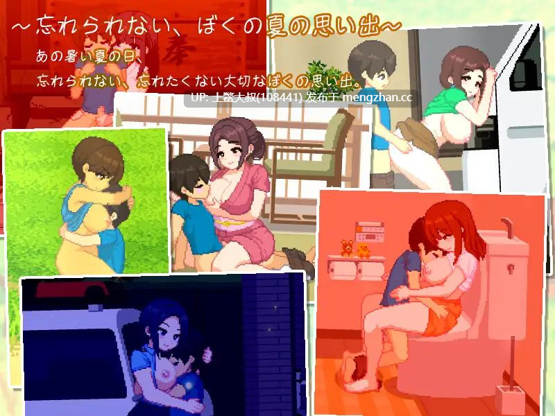 【2D日式RPG 男主 群交 乱伦 机翻】我与姐姐们的夏天 My Summer with Onee-chans [Final]-第2张图片-萌站