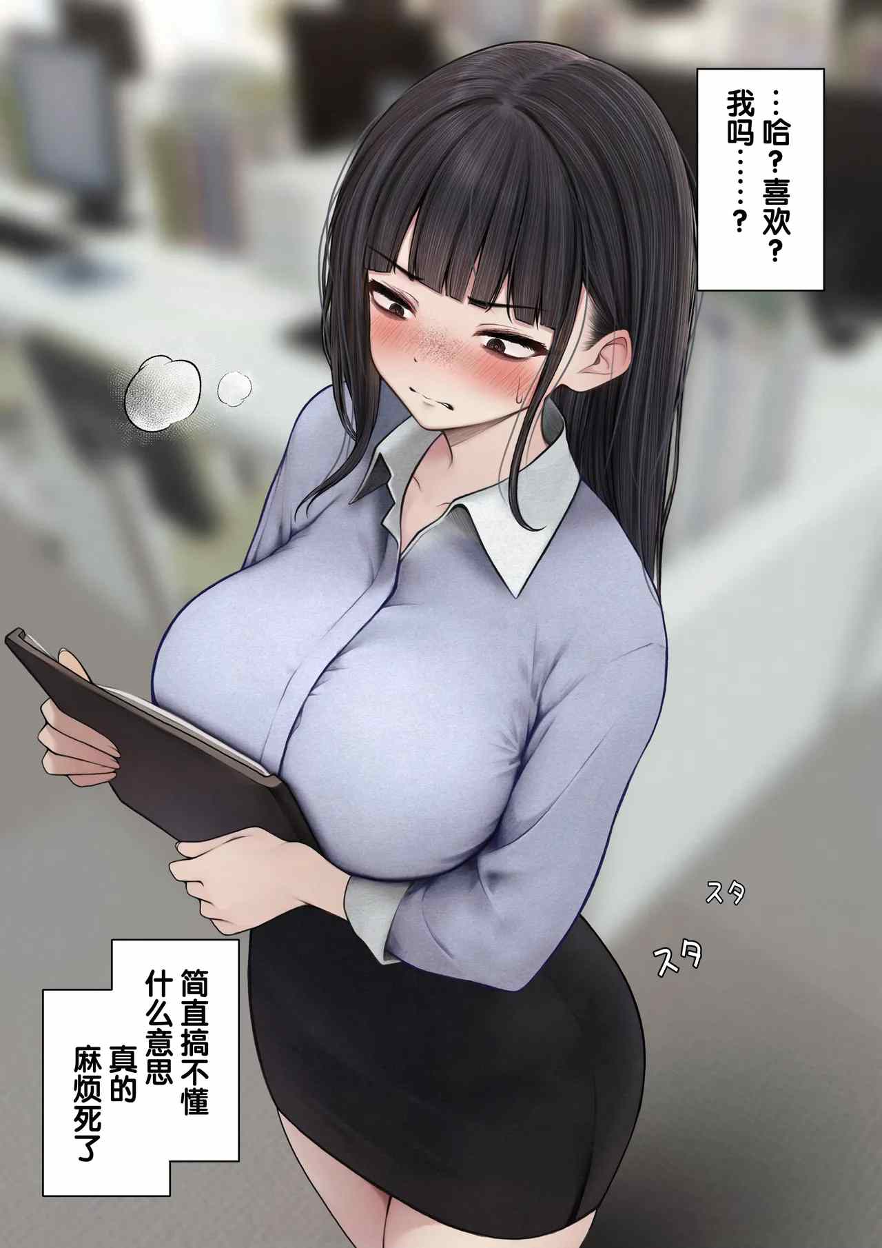 [SigMart (SigMa)] Namaiki Douki-chan o Wakarasete Yaru Hanashi [中文翻译]-第3张图片-萌站