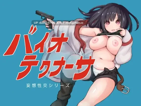 《雪奈》V：1.02 语言：MTool汉化  类型：男主人公、纯爱、甜蜜、内射、乳交、外射、爆乳